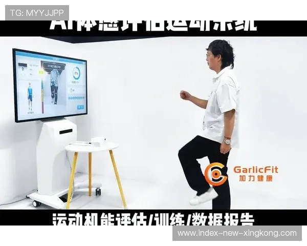 运动康复与AI诊断结合实现早期风险识别